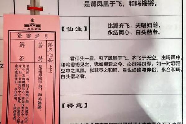 月老灵签姻缘46签解说 月老灵签姻缘46签解说