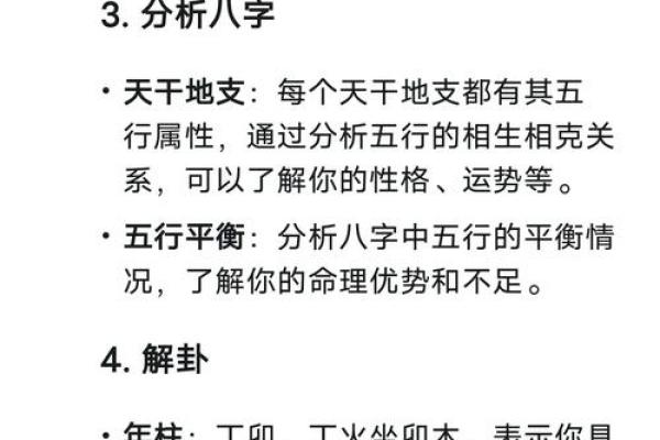 算命与易经 算命与易经