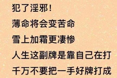 算命为八败是什么意思