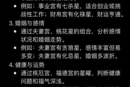 紫薇斗数算姻缘出现的时间