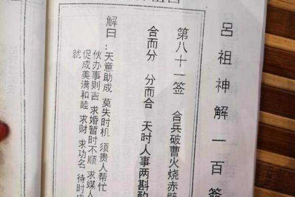 黄大仙灵签68姻缘