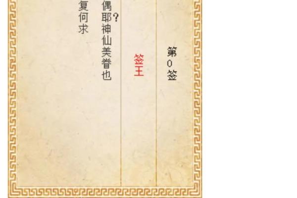 月老签66签解姻缘 月老签61签解签？