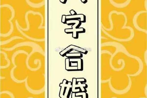 爱情八字算命 爱情八字算命
