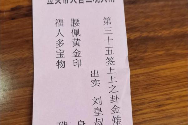 天后廟灵签55解签