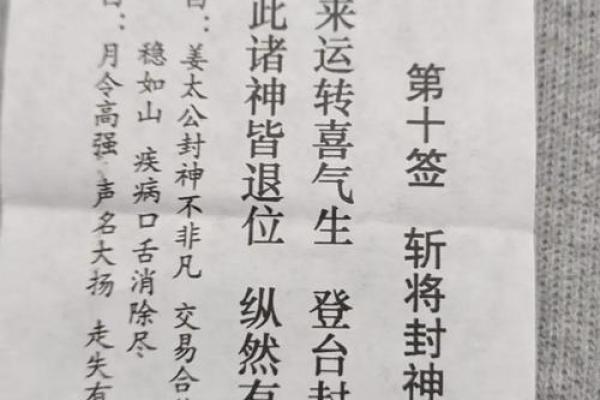 元山寺佛祖灵签查询