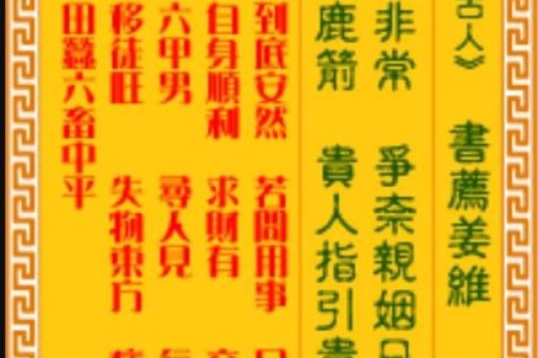 观音灵签第一次