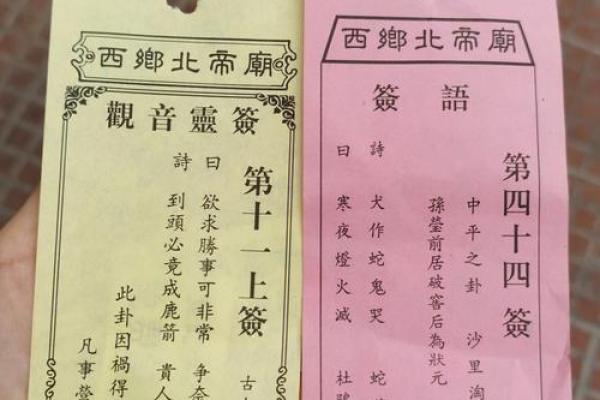 关帝灵签第一签解签全解