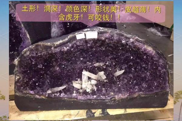 水晶洞 风水五行 水晶洞 风水五行