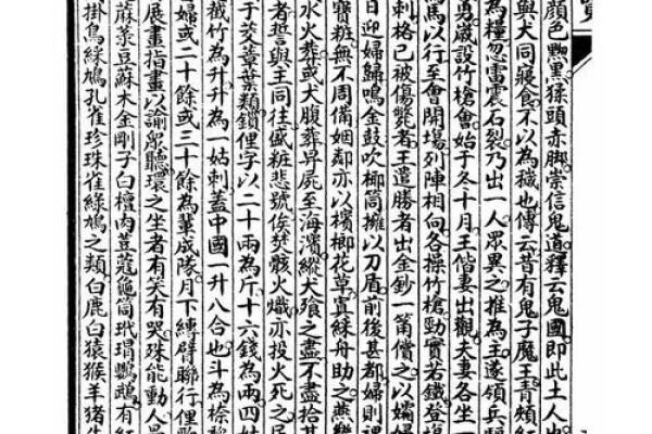 宝颜堂风水 宝颜堂风水