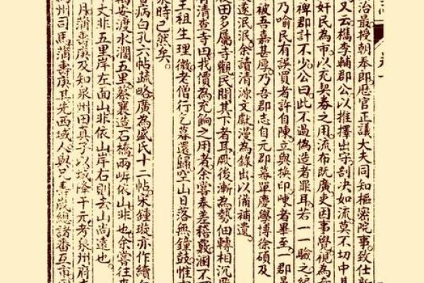 宝颜堂风水 宝颜堂风水