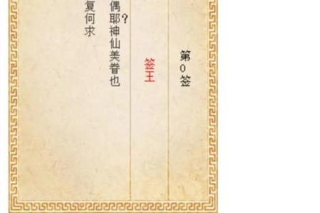 月老签66签解姻缘 月老签61签解签？