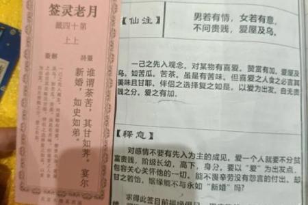 月老姻缘签53签解签 月老灵签姻缘签51签白话解签？