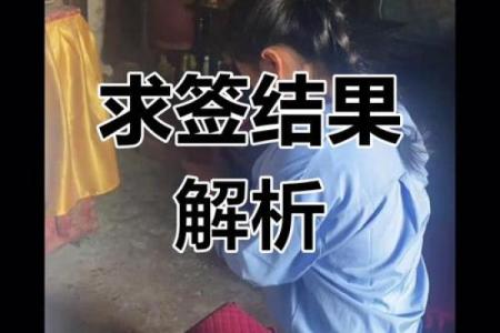 观音寺十一灵签