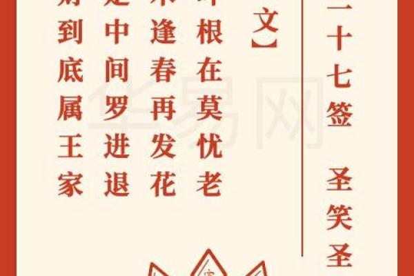 药师佛灵签第13签 药师佛灵签第13签