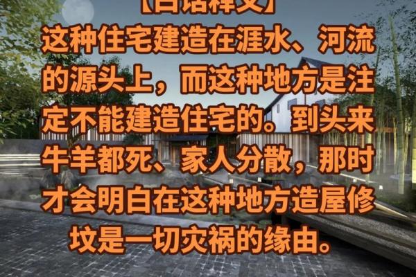 风水知识房子后面冲着路 风水知识房子后面冲着路