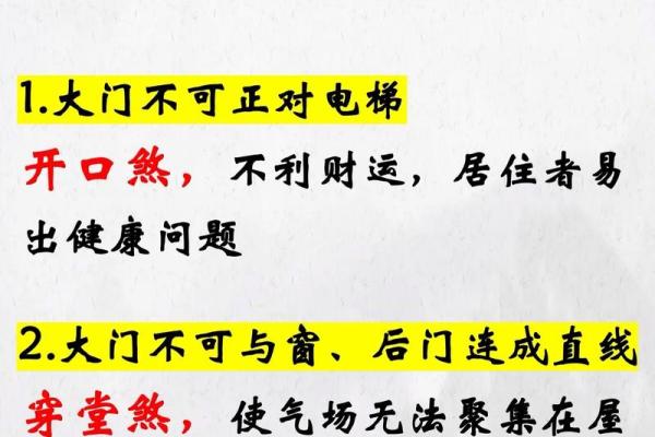 租房前如何选房子好坏风水 租房前如何选房子好坏风水