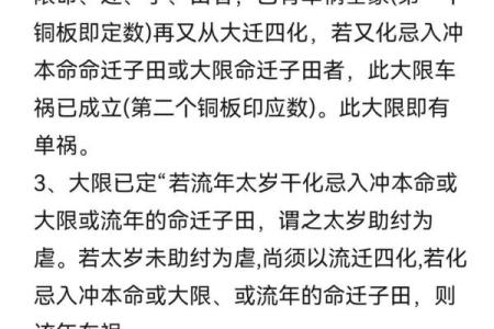 紫微斗数迁移宫详解,如何应对迁移宫的影响
