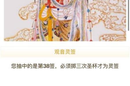 观音灵签七十二签