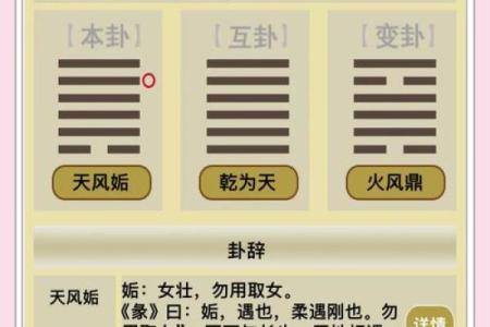 梅花易数如何预测风水吉凶