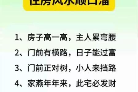 门楼房怎么盖房子对风水好