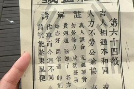 吕祖灵签62签解签