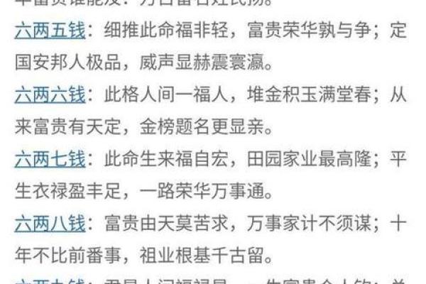 称骨算命算寿命准吗