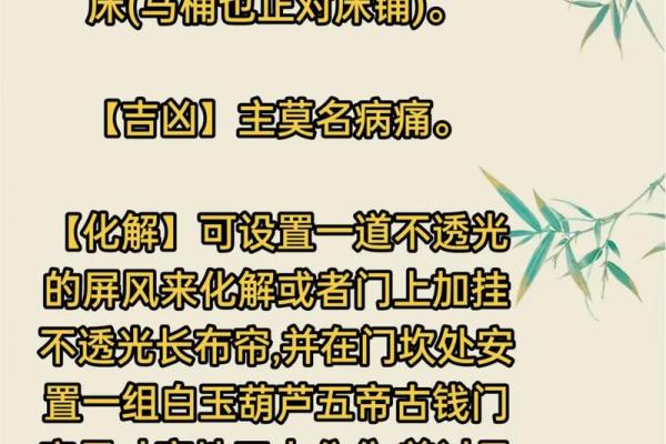 不能朝西?这些风水问题记得改 不能朝西?这些风水问题记得改