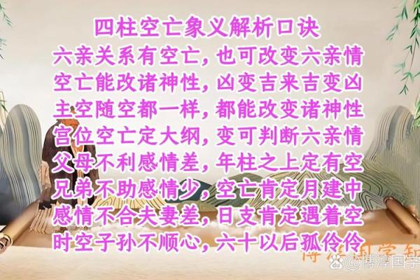 《八字算命藏决》：穿越时空的命理密码，张殿松大师亲授改运秘籍