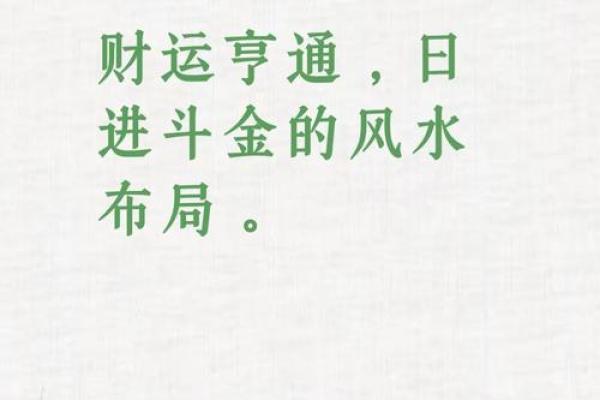轻松赚钱,财运兴旺的风水妙招 轻松赚钱,财运兴旺的风水妙招