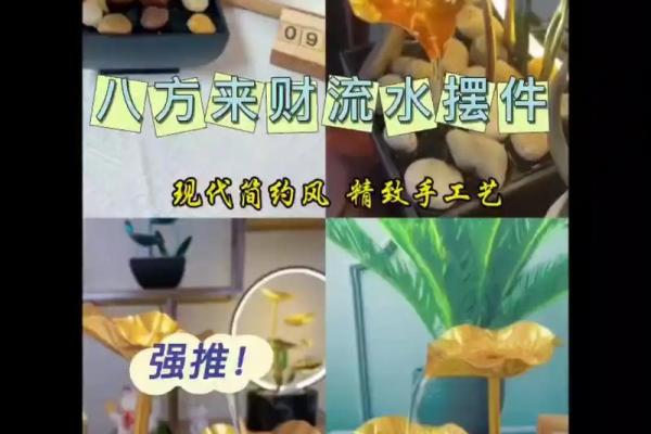 风水轮的摆放以及禁忌是什么 风水轮的摆放以及禁忌是什么