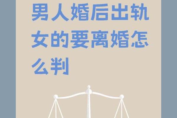 易导致伴侣出轨的10大婚恋风水 易导致伴侣出轨的10大婚恋风水