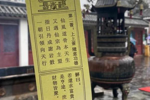 月老灵签求姻缘第五十九签 月老灵签五九签 中签? 月老灵签求姻缘第五十九签 月老灵签五九签 中签?