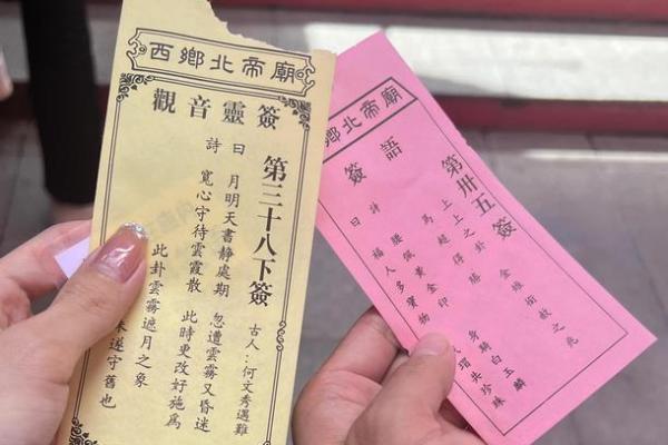 北帝灵签23签求六甲 北帝灵签23签求六甲