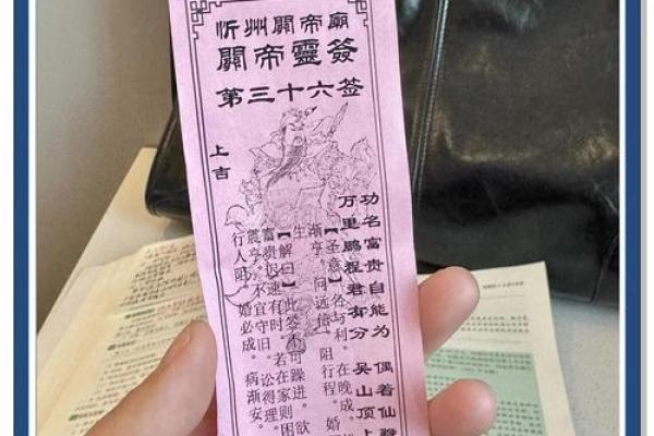 关帝灵签74签求考试 关帝灵签74签求考试