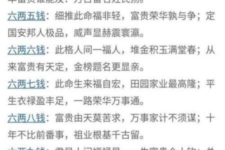 称骨算命算寿命准吗