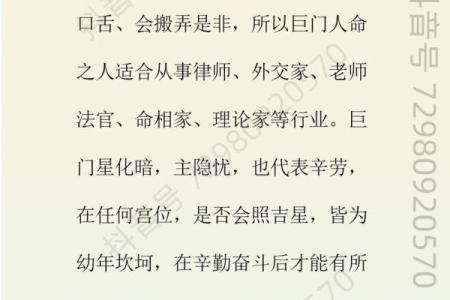 紫薇斗数里青龙是什么意思