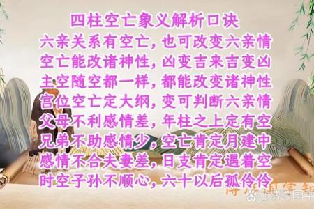 《八字算命藏决》：穿越时空的命理密码，张殿松大师亲授改运秘籍