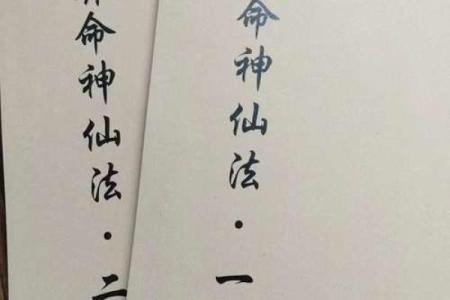 不要迷信“算命”、“风水”和“法术”，这个世界没有万能的法宝！