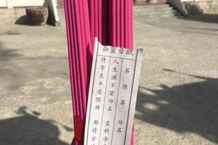 观音灵签第95签求找工作