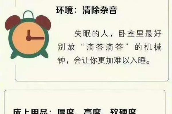 睡觉风水禁忌,睡觉风水禁忌什么 睡觉风水禁忌,睡觉风水禁忌什么