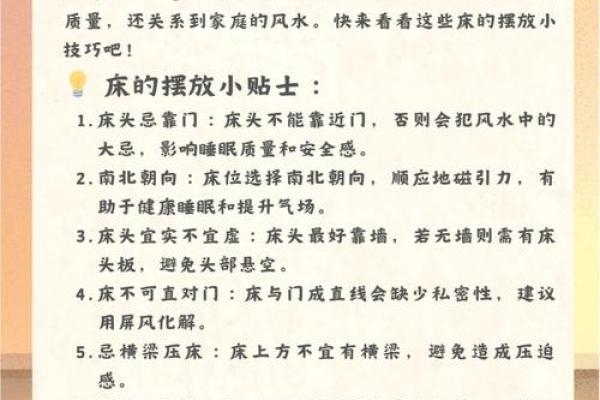 睡觉风水禁忌,睡觉风水禁忌什么 睡觉风水禁忌,睡觉风水禁忌什么