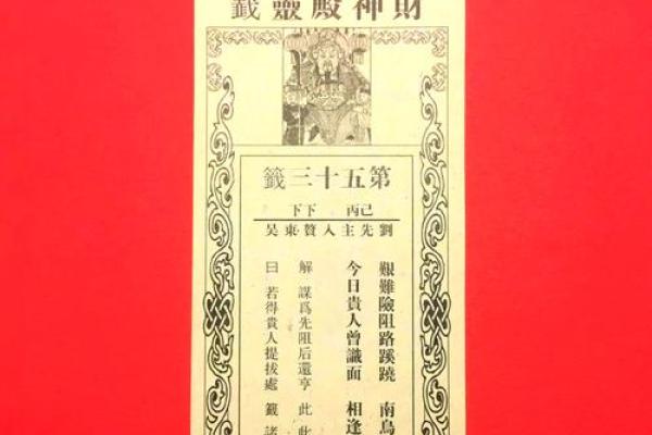 王母灵签第三十二签解签