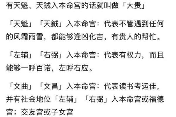 娶双妻紫薇斗数