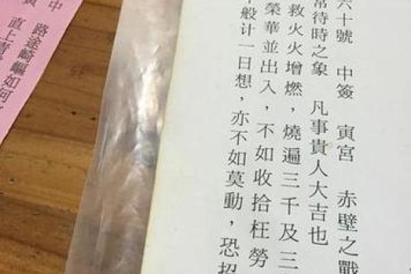 观音灵签46签详细解签
