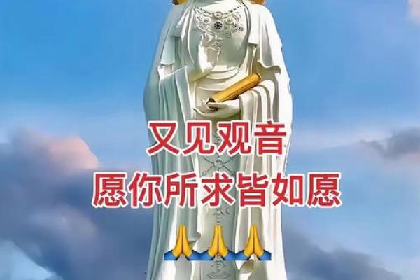 观音开天眼咒语