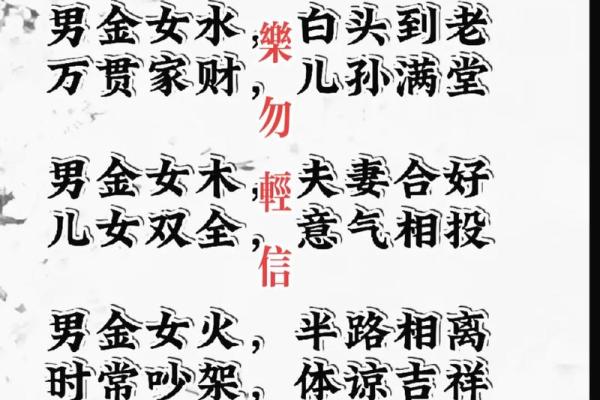 八字姻缘算命