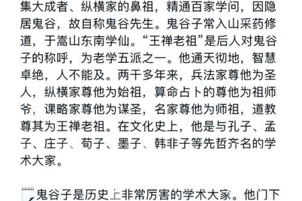 命宫鬼谷子,鬼谷子算命一生详解