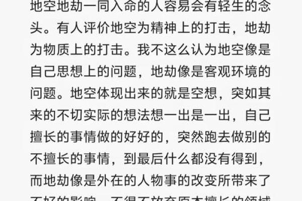 在紫薇斗数煞星