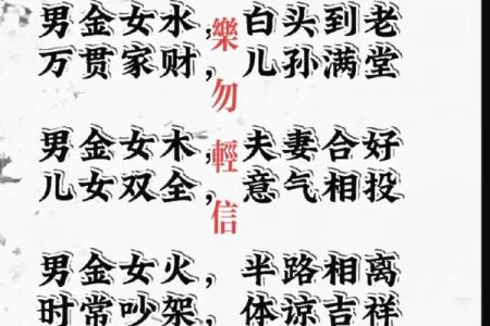 八字姻缘算命