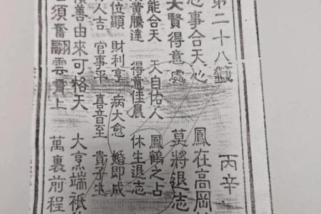 玄天上帝灵签详解图